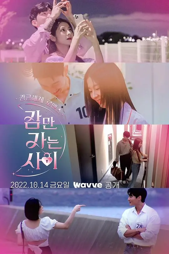 只是睡觉的时间：关于爱情、孤独与成长的温柔叙事