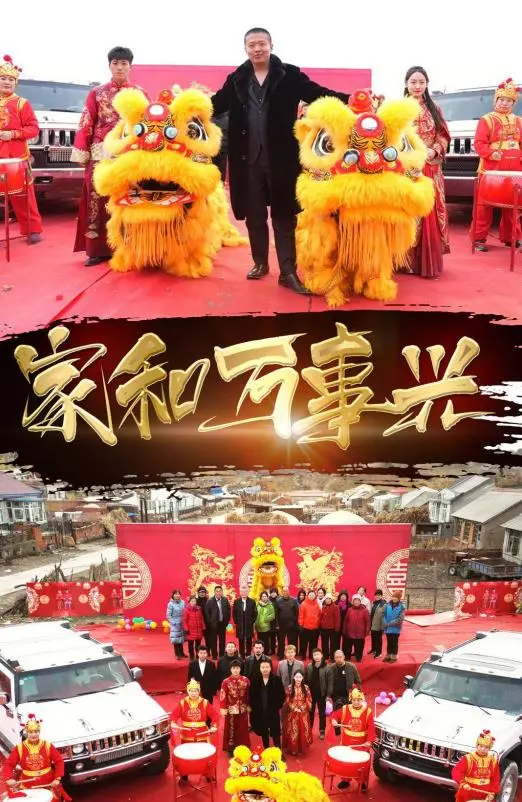 新版《家和万事兴》：时代变迁下的亲情与矛盾