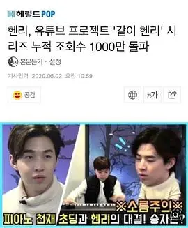 《一起Henry》：心怀梦想的都市邂逅，笑与泪的温馨之旅