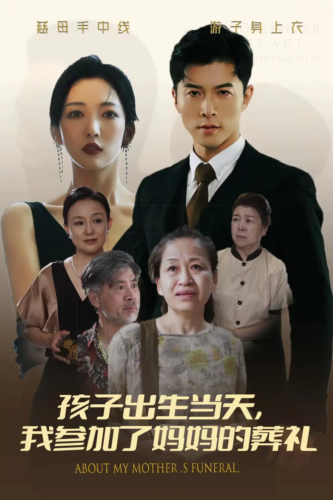 悲喜交织：孩子诞生与母亲离世，《孩子出生当天，我参加了妈妈的葬礼》