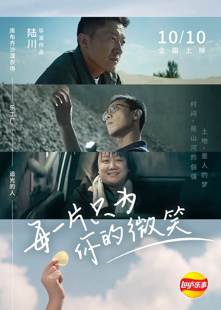 《每一片只为你的微笑》：穿越时空的爱恋，守护永恒的微笑