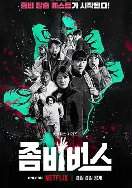 末日浩劫：丧尸宇宙的绝望求生之路！