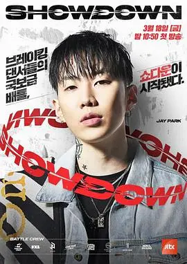 《Showdown》：热血格斗与救赎之路，燃爆银幕！