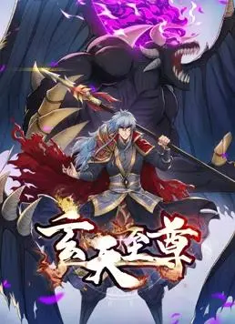 玄天至尊动态漫画：热血玄幻之旅，燃爆你的感官！