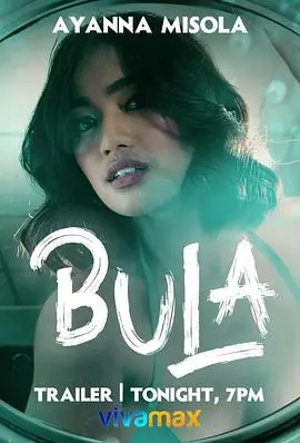 《泡沫》：爱与救赎的华丽诗篇，揭秘娱乐圈的残酷与温情