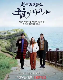 《汤之国》影评：温泉乡的治愈与救赎，找寻心灵的归宿