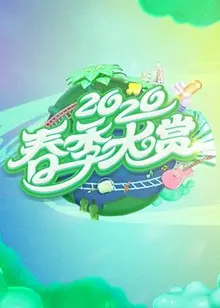 《春季大赏》：一场视觉与感官的盛宴，不容错过的春日恋歌！