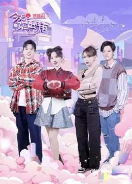 《今天你真好看》：治愈系喜剧，笑泪交织的寻美之旅