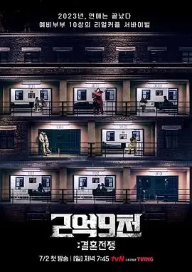 《2.9亿：结婚战争》：揭秘天价婚礼背后的爱情与现实，这场豪赌你敢下注吗？