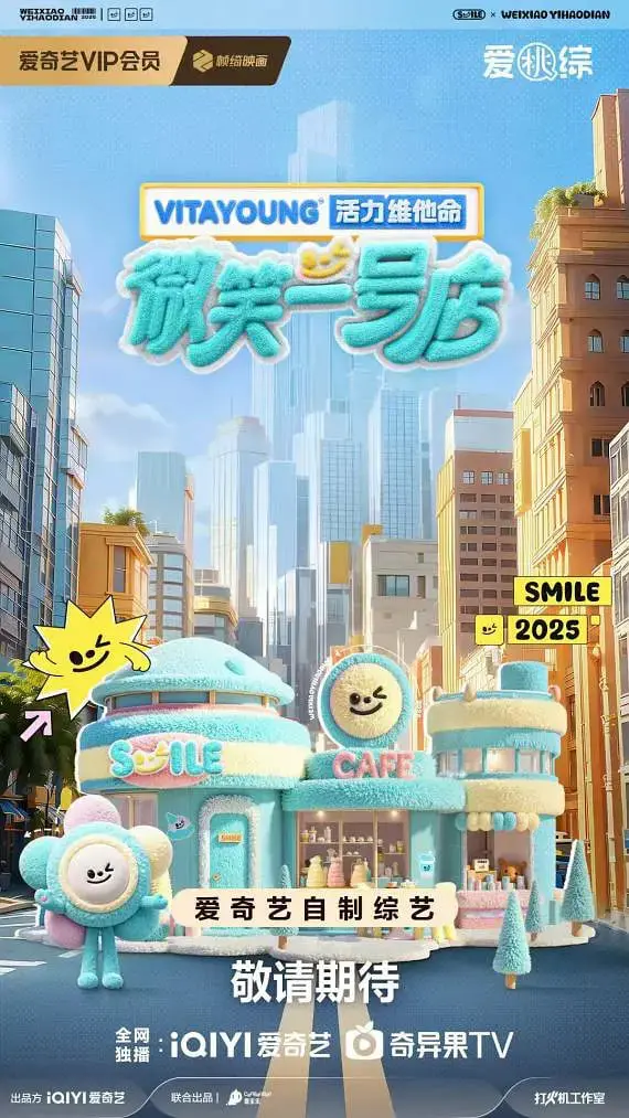 揭开《微笑一号店》的神秘面纱：惊悚与幽默的奇妙碰撞