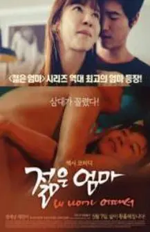 《年轻母亲 我年纪如何》：挑战伦理底线？一部关于成长与救赎的争议之作