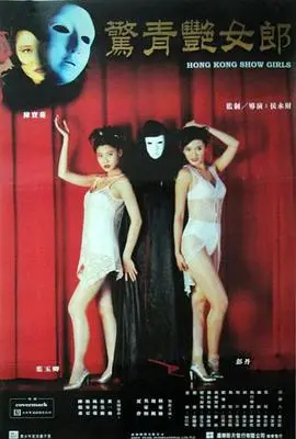 《鬼剧院之惊青艳女郎》：胆小勿入！日式恐怖美学巅峰，挑战你的心理极限！午夜惊魂，等你来战！