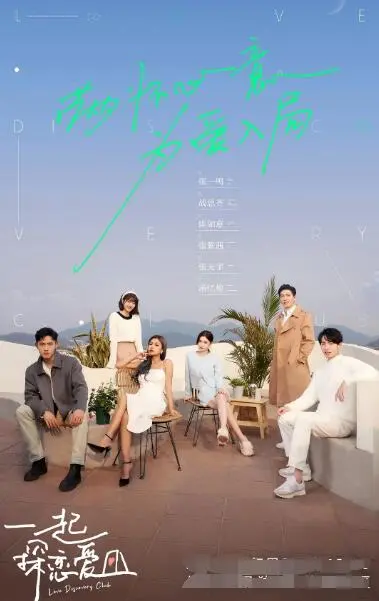 《一起探恋爱》：真实情侣的甜蜜与挣扎，揭秘爱情的真实模样，太上头了！