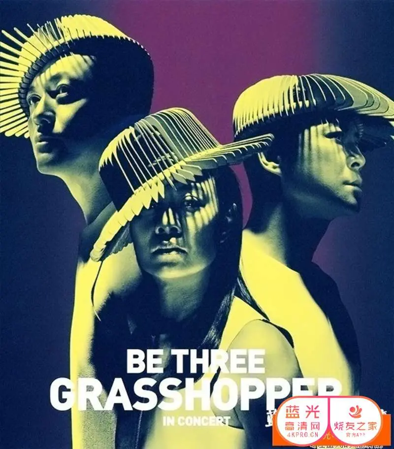 《草蜢BETHREE演唱会》：不老传奇，热血依旧，青春共鸣，嗨翻全场！