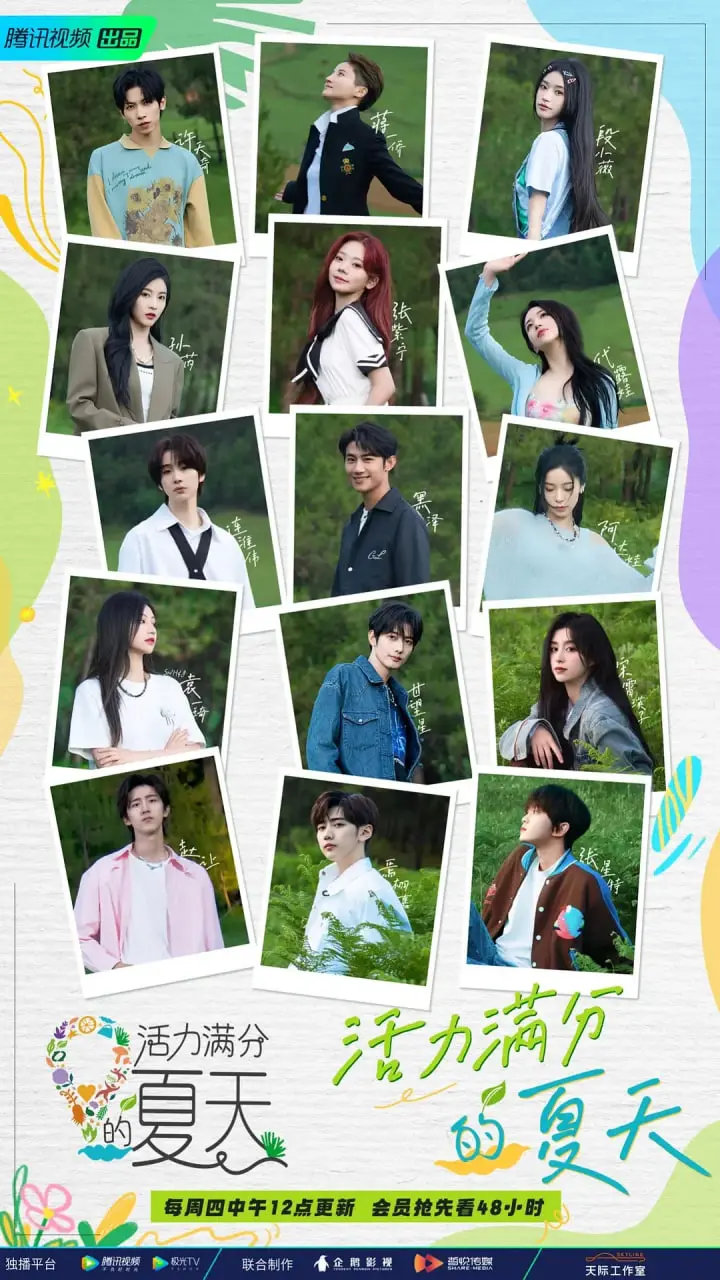 《活力满分的夏天》：一场关于青春、梦想与成长的夏日狂想曲