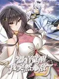 《器官觉醒，我突然无敌了 动态漫画》：当身体变成游乐场，一场史诗级的“器官保卫战”就此打响！